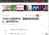 35岁李心艾在陕西产女，婆婆跟妈妈同框像母女，定68万月子中心|唐嫣|张檬|罗晋|李未央|陕西省_网易订阅