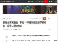 董璇会再离婚的！秒付1888元刺痛张维伊自尊心，掀开二婚遮羞布|倪萍|婚姻|李维嘉_网易订阅