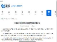三角洲行动中5月26日的摩斯密码是什么-三角洲行动5月26日摩斯密码所代表的是什么 - 91手游网