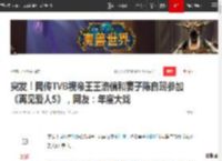 突发！网传TVB视帝王王浩信和妻子陈自瑶参加《再见爱人5》，网友：年度大戏|蔡琳|tvb|蔡思贝_网易订阅