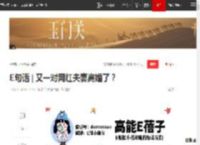 E句话?|?又一对网红夫妻离婚了？|曹云金|陶白白|何猷君|沈玉琳|郭德纲_网易订阅