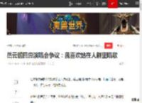 岳云鹏回应演唱会争议：我喜欢站在人群里唱歌|相声|音乐|艺术|岳云鹏演唱会_网易订阅