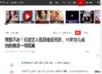 死性不改！劣迹艺人赵薇走投无路，15岁女儿成她的最后一根稻草|赵健|演艺|小四月|黄有龙_网易订阅