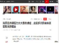 陈奕迅自曝压力太大患焦虑症，此前多次因身体原因取消演唱会|高雄|奥运_网易订阅