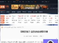 泰坦之旅2会有安卓和IOS端吗-是否会有安卓和IOS端-游侠网