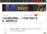 32岁吴倩逛街被偶遇，一人带俩娃“妈妈味”很重，离婚3年老太多|素颜|隐婚|娱乐圈|张雨剑|女明星|吴倩(演员)_网易订阅