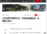 32岁叶柯产后瘦成少女，穿紧身裙惊艳全场：这腰谁不羡慕？|裸色|短裙|黄晓明|高跟鞋|整体造型_网易订阅