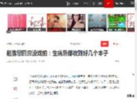 赵露思回应没戏拍：生病后都收到好几个本子|罢演|违约金_网易订阅