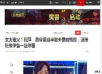 女大避父！倪萍，戳穿董璇半路夫妻的残酷，没给张维伊留一丝体面|高云翔|佟丽娅_网易订阅