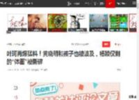 叶珂再爆猛料！黄晓明和孩子也被波及，杨颖仅剩的“体面”被撕碎|娱乐圈|陈伟霆|杨颖(十六国)_网易订阅
