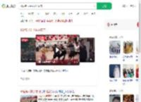 95后新人婚礼拔河接亲_360搜索