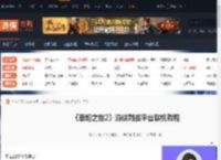 泰坦之旅2游侠对战平台联机教程-游侠网