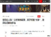 墙倒众人推！公然背刺诋毁，弟子相继“出事”，德云社还能走多远|相声|于谦|郭德纲|曹云金|张云雷|郭麒麟_网易订阅