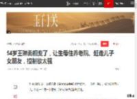 54岁王琳面相变了，让生母住养老院、赶走儿子女朋友，控制欲太强|宠爱|谈恋爱|婚姻生活|王琳(羽毛球运动员)_网易订阅