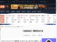 战地风云6黑屏怎么办-战地风云6黑屏解决方法-游侠网