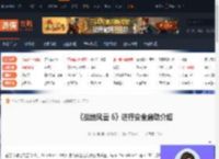 战地风云6怎么进行安全启动-战地风云6进行安全启动介绍-游侠网