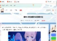 原神5.8悠悠度假村彩蛋怎么获得-原神5.8悠悠度假村彩蛋获取方法_游侠手游