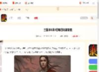 历史上刘封是谁的养子 三国杀8月8日每日问答答案_游侠手游