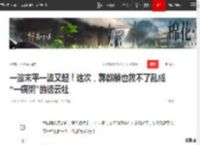 一波未平一波又起！这次，郭麒麟也救不了乱成“一锅粥”的德云社|相声|郭德纲|曹云金|岳云鹏|尚九熙_网易订阅