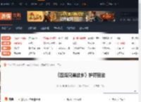 四海兄弟故乡有哪些护符-四海兄弟故乡护符图鉴 生锈的圣牌-游侠网