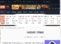永劫无间万钧技能是什么-永劫无间万钧技能介绍-游侠网
