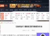 战地风云6服务器已断开连接解决办法-游侠网