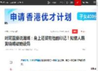 叶珂直播说漏嘴：身上还留有他的印记！知情人曝黄晓明被她设局|爱情|娱乐圈|情感纠葛_网易订阅