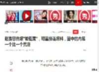 赵露思自爆\被驱魔\，明星接连爆料，圈中的内幕一个比一个荒唐|戚薇|何炅|薛之谦|应采儿|娱乐圈|演艺生涯_网易订阅