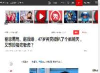 霍思燕骂、赵薇嫌，47岁黄奕被扒了个底朝天，又想扮猪吃老虎？|小沈阳|娱乐圈_网易订阅