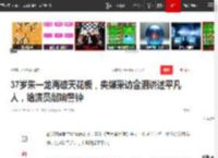 37岁朱一龙再破天花板，央媒采访含泪讲述平凡人，给演员敲响警钟|吴磊|倪妮|东极岛_网易订阅