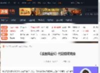 战地风云6代码如何兑换-战地风云6代码兑换方法-游侠网