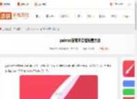 painter画笔平滑度怎么设置-painter画笔平滑度设置方法_游侠手游