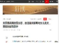 黄奕嘲讽网友惹众怒，放话前夫贩毒与女儿无关，遭抵制破防删评|毒贩|黄毅清|星二代_网易订阅