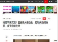 叶珂不再沉默！直播间大爆隐私：已和黄晓明分手，孩子奶奶在带|陶喆|伍佰|韦雪|一路繁花_网易订阅
