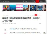 离婚3年！孙怡戳穿与董子健离婚真相，给所有女人“提了个醒”|孙俪|杨幂|白百何_网易订阅