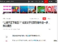 “上梁不正下梁歪？”成龙父子沦落到如今这一步，并非偶然|吴绮莉|小龙女|林凤娇|残酷现实_网易订阅