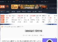 战地风云6模式有哪些-战地风云6模式介绍-游侠网