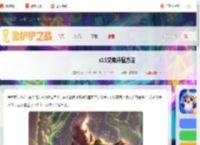 s15艾克怎么升星-s15艾克升星方法_游侠手游