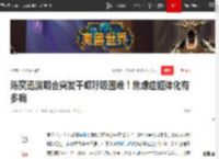 陈奕迅演唱会突发干呕呼吸困难！焦虑症躯体化有多痛|头晕|eason_网易订阅