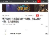 奉子成婚？45岁董璇闪婚一个月后，自爆二胎小小张，女儿处境尴尬|高云翔|姐弟恋_网易订阅