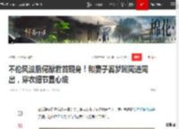 不伦风波后何猷君首现身！和妻子奚梦瑶同进同出，穿衣细节显心境|赌王|何超欣|谢霆锋|何超莲|私生子传闻_网易订阅