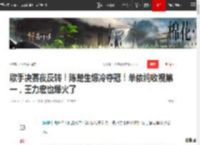 歌手决赛夜反转！陈楚生爆冷夺冠！单依纯收视第一，王力宏也爆火了|歌王|彭佳慧|黄丽玲_网易订阅