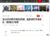 汪小菲为何回应情绪变稳定，透露对孩子未来规划，很尊重大S意愿|大s|玥玥|小梅|正面照_网易订阅