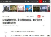 众女星聚会合照，李小璐网红感强，章子怡抗老，杜华生图落差大|佟丽娅|脱口秀节目_网易订阅