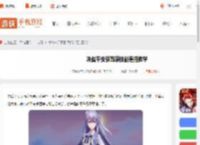 决战平安京西凉技能怎么连招-决战平安京西凉技能连招教学_游侠手游