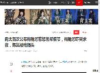 向太首次公布梅艳芳惹怒黑帮细节，梅艳芳吓哭求救，陈岚被枪指头|梅姐|新义安_网易订阅