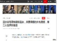 汪小菲马筱梅带娃返台，夫妻俩相约外出用餐，享二人世界好浪漫|大s|小玥儿|汪小菲婚礼_网易订阅