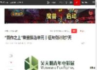 “首作之上”荣誉推选单元丨征片倒计时7天|南湖|电影展_网易订阅