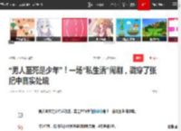 “男人至死是少年”！一场“私生活”闹剧，戳穿了张纪中真实处境|孽缘|杜星霖|樊馨蔓|那个年代_网易订阅