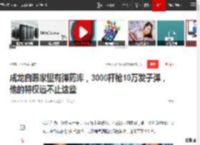 成龙自曝家里有弹药库，3000杆枪10万发子弹，他的特权远不止这些|梁家辉|杨紫琼_网易订阅
